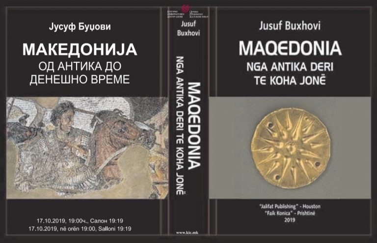 “Maqedonia nga Antika deri te koha jonë”Jusuf Buxhovi