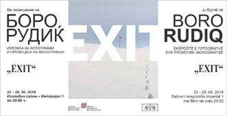 Изложба на  фотографии и промоција на монографија EXIT од Боро Рудиќ