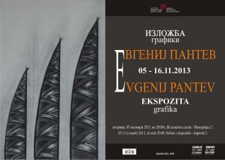 Изложба на графики од ЕВГЕНИЈ ПАНТЕВ