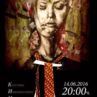 Изложба на слики насловена „Луди“ од ликовните уметници Гордана Винчиќ и Игор Љубовчевски.