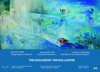 Изложба на слики „Предградие на свеста“ од ТОНИ ШУЛАЈКОВСКИ.
