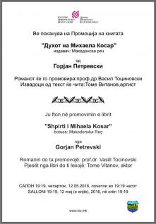 Салон 19:19, на ден 12.05.2016г(четврток),почеток во 19:19часот,ќе се промовира романот “Духот на Михаела Косар” од Горјан Петревски.