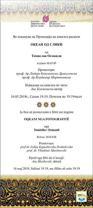 Промоција на книгата раскази „Океан од слики“ од Томислав Османли