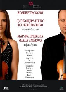 Recital nga “Duo Kondratenko”,Oleg dhe Ana Kondratenko, violina dhe Marija Vrshkova, piano