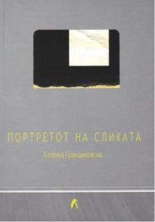 Promovim i librit “Portreti i fotografisë” i Sofija Grandakovska
